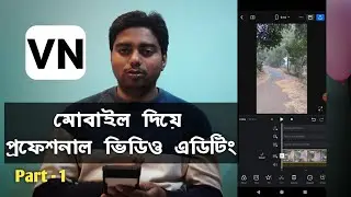 Edit Video Like a Pro on Your Phone! VN Video Editor Full Tutorial in Bangla 2024 | Part - 1