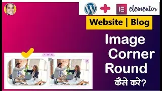 How to Round Image Corner With Shadaw Effect In WordPress Elementor?