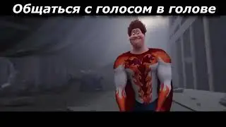 С кем общаться