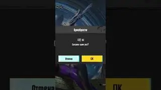 Что ?! 🥶 