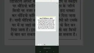 digital arrest in hindi @hindiitguru