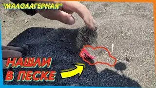 Гуляем по пляжу 