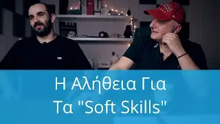 Οι Λέξεις Που Τα Αλλάζουν Όλα, NerdCast
