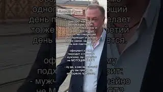 Анекдот дня