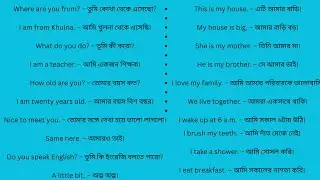 Learn to meet and introduce yourself in English||ইংরেজিতে পরিচিত হওয়া এবং পরিচয় দেওয়া শিখুন||