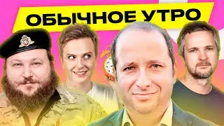 ФРИДМАН, ДИКИЙ: Лукашенко сменил военную доктрину Беларуси, ядерное оружие, Сергеенко | Обычное утро