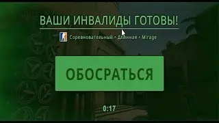 фишечный молотов с сити и лютый битбокс в ксго