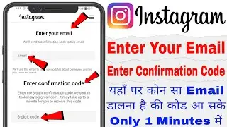 Enter Your Email Instagram | Enter Your Email Address Instagram | Enter Confirmation Code Problem