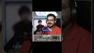 امیرایزد پخت و پز میکند  