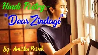 Dear zindagi | Hindi Poetry | poetry on life | Amisha Pareek