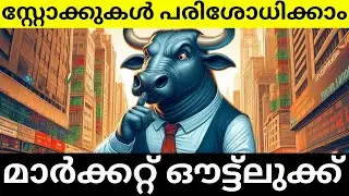 Stock Market Outlook and Trend Analysis