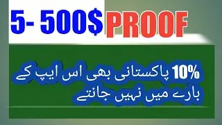 How to make money online urdu hindi| best earning app 2020.