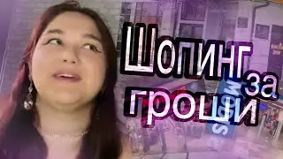 Лучшие магазины в Екатеринбурге для шопинга на копейки!♡