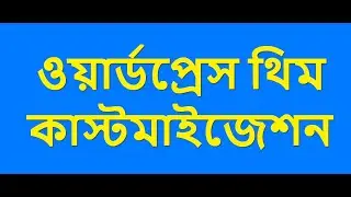 Online Freelancing Academic Center & Freedom it Institution ওয়ার্ডপ্রেস থিম কাস্টমাইজেশন 1/2