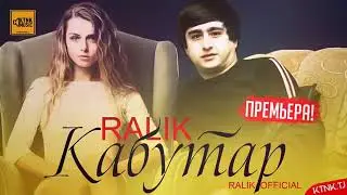 REST Pro RaLiK   Кабутар 2019