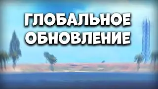 ГЛОБАЛЬНОЕ ОБНОВЛЕНИЕ - Last Island Survival Обновление - RUST MOBILE - Last Day Rules Survival