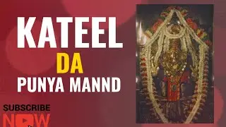 KATEEL DA PUNYA MANND - ಕಟೀಲ್ ದ ಪುಣ್ಯ ಮ್ಹಣ್ ಡ್