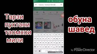 ОШХОНА .ТАРЗИ ПУХТАНИ ТАОМХОИ МИЛИ