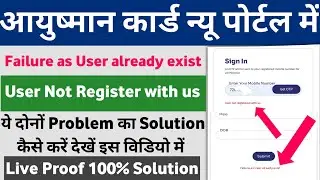 Ayushman Setu Portal Failure as User already exist & User not register with us Problem Solution kare