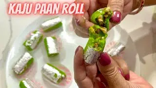 हलवाई से सीखिए काजू पान मिठाई |Kaju pan recipe | Kaju mithaai /Kaju pan