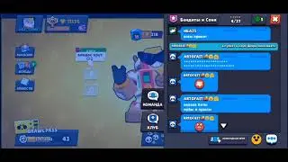 Toxic Players In Brawl Stars be like: /Токсики би лаик:/DONT HARASS