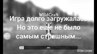 никогда не играй в вайлд крафт в 3:00 ночи!!!