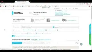 Сайт Prom.ua - как добавить товары компании.