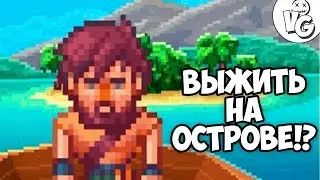 СИМУЛЯТОР ВЫЖИВАНИЯ НА ОСТРОВЕ!? [ Tinker Island Gameplay Android iOS ]