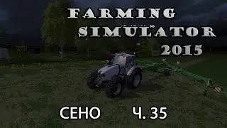 Farming Simulator 2015 ч.35 Сено