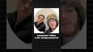 Кто прав? 