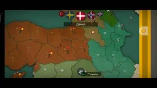 Захват тереторий за Турцию #2