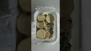Это очень вкусно, еще и полезно!