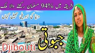 Travel to Djibouti | Documentary and facts about Djibouti  in urdu & hindi |