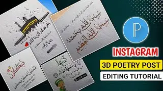 instagram poetry post design | pixellab urdu poetry editing | islamic post kaise banaye