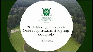 XXVI Международный благотворительный турнир по гольфу, 2022