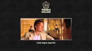 Tанкам Онлайн 5лет