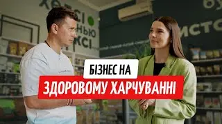 Вся правда про бізнес на здоровому харчувані