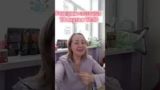 Розыгрыш продукции Батэль в Волгоградской области