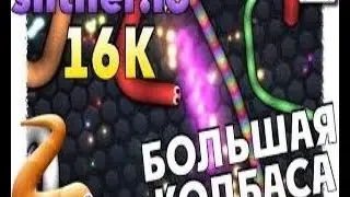 Слизарио-колбаска атакует (Жесть)