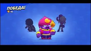 Играю в Броулболл в Brawl Stars