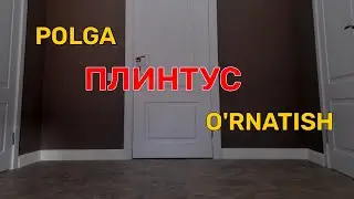Polga plintus o,'rnatish. Кандай килиб полга плинтус урнати керак.
