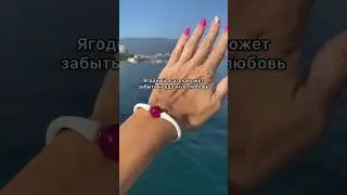 Летний браслет, ягодный агат, какой браслет носить летом