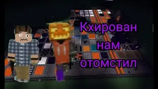 мы попали на арену Кхировану