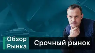 Обзор рынка на 23.08. Прямой эфир в 20-00