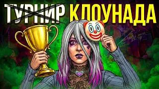 Как НЕ Проводить ТУРНИР В Dead by Daylight
