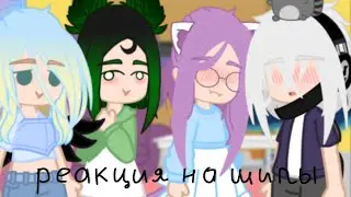 старая реакция улья на шипы