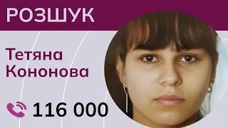 Допоможіть знайти шістнадцятирічну дівчинку!