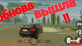 Ураа обнова на Блек Раша машины новая графика |Black russia обнова