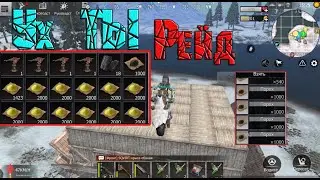 Рейд в Last Island of Survival: Unknown 15 Days ! Вынести куча КОМПОНЕНТОВ и Многое другое !