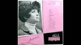Аида Ведищева - Смешной Паренёк